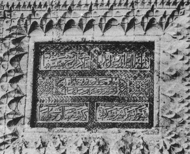 Detail of portal on entry tower; inscription in muqarnas frame