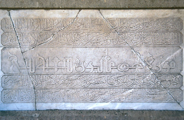 Detail of inscriptive plaque (kitabe) from madrasa, announcing institution of a branch of the Royal Museum and patronage of Abdülhamid I; in Ottoman Turkish, nesih and küfi script