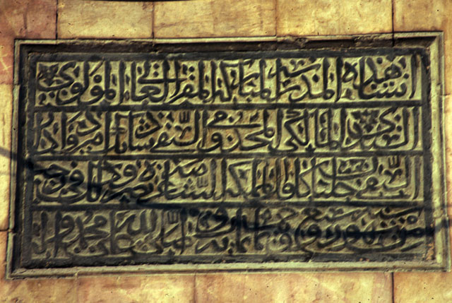 Madrasa al-Shadhbakhtiyya - Detail of inscription