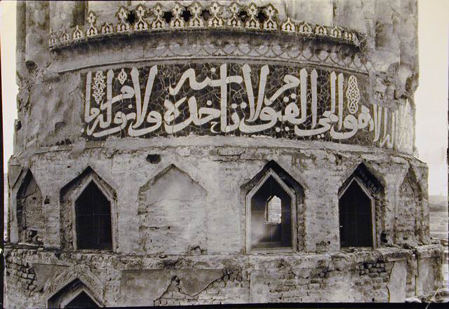 Faience inscription around dome