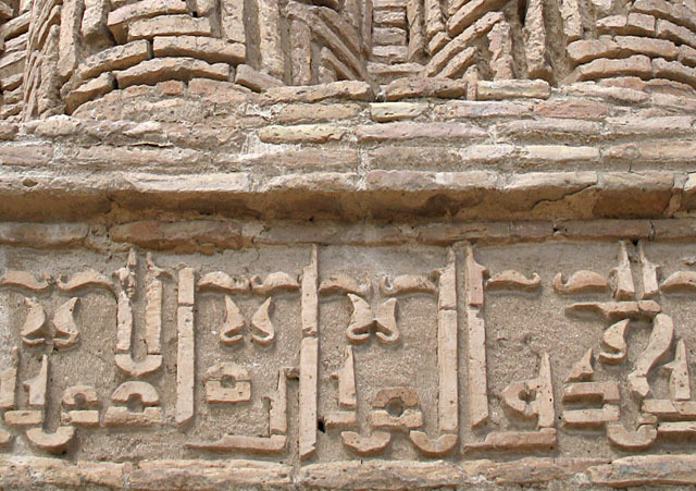 Detail of kufic plaque at base