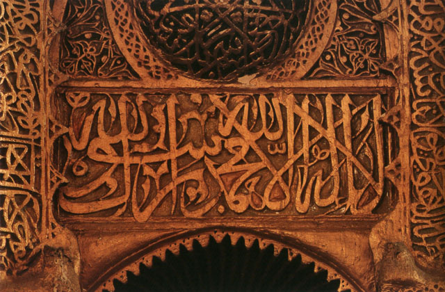Detail of calligraphic decoration on mihrab