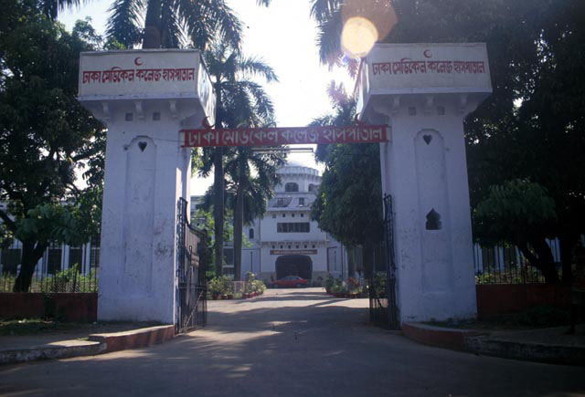 Dhaka Medical College Hospital