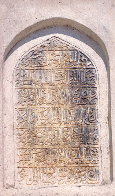Exterior detail of mosque; inscriptive plaque above east portal