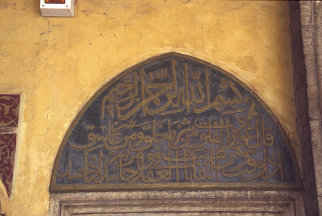 Tympana of window to the left of main portal, adorned with the Koranic verse of Ihlas written in high relief with gold letters