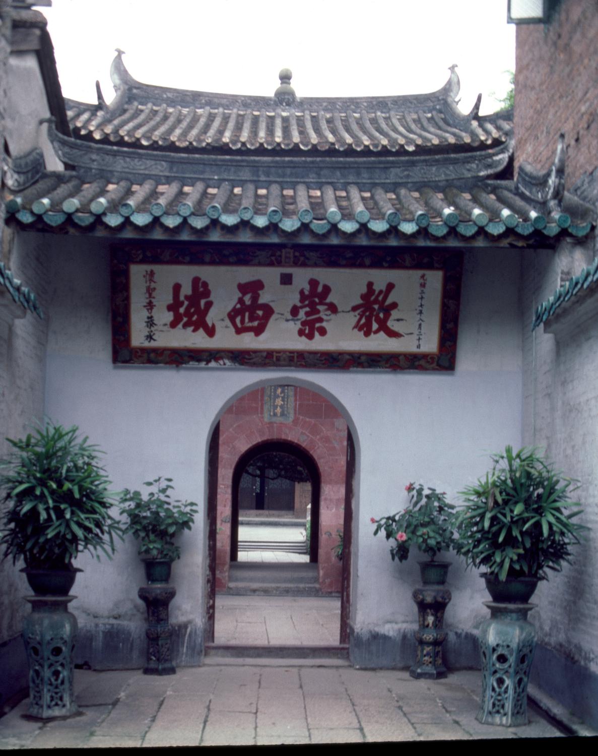 View of narrow courtyard at the southern entrance, looking towards the inner gate