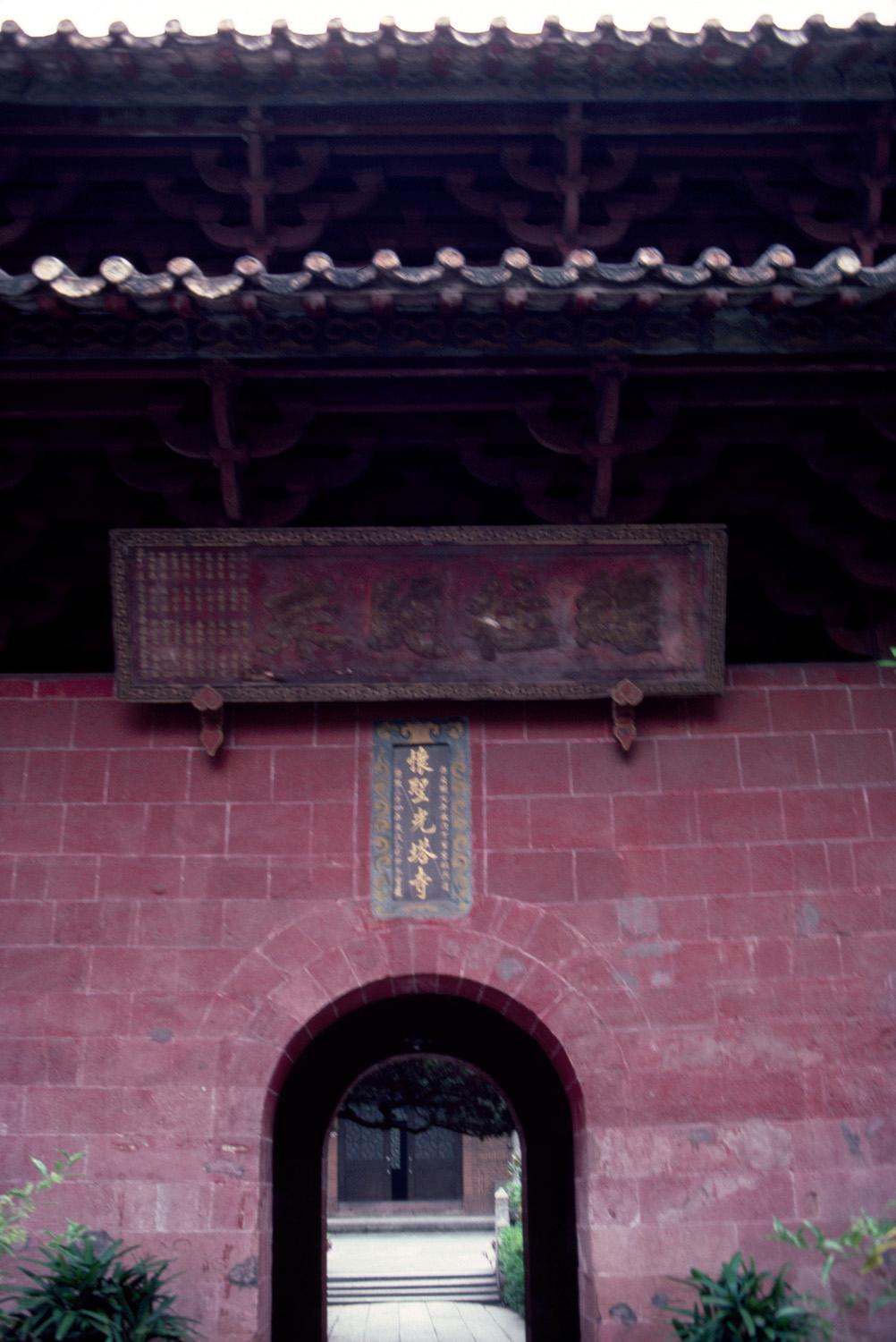 Detail of double eaves, dougong brackets and inscriptive plaque on bangke tower