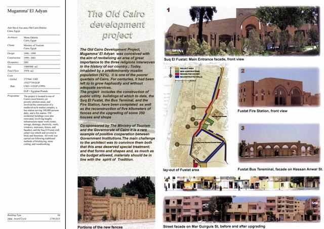 Presentation panel with project description, location map, and photographs of restored and upgraded structures -- Suq al-Fustat, Fustat Fire Station, Fustat Bus Terminal and Mar Guirguis Street residences