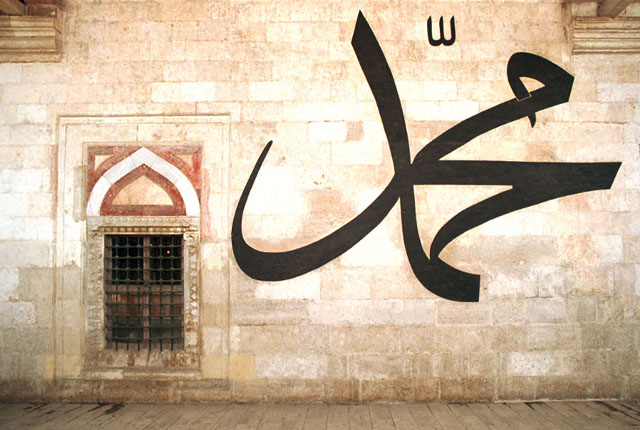 The Prophet’s Name (peace be upon him) etched adjacent to a window on the northern façade
