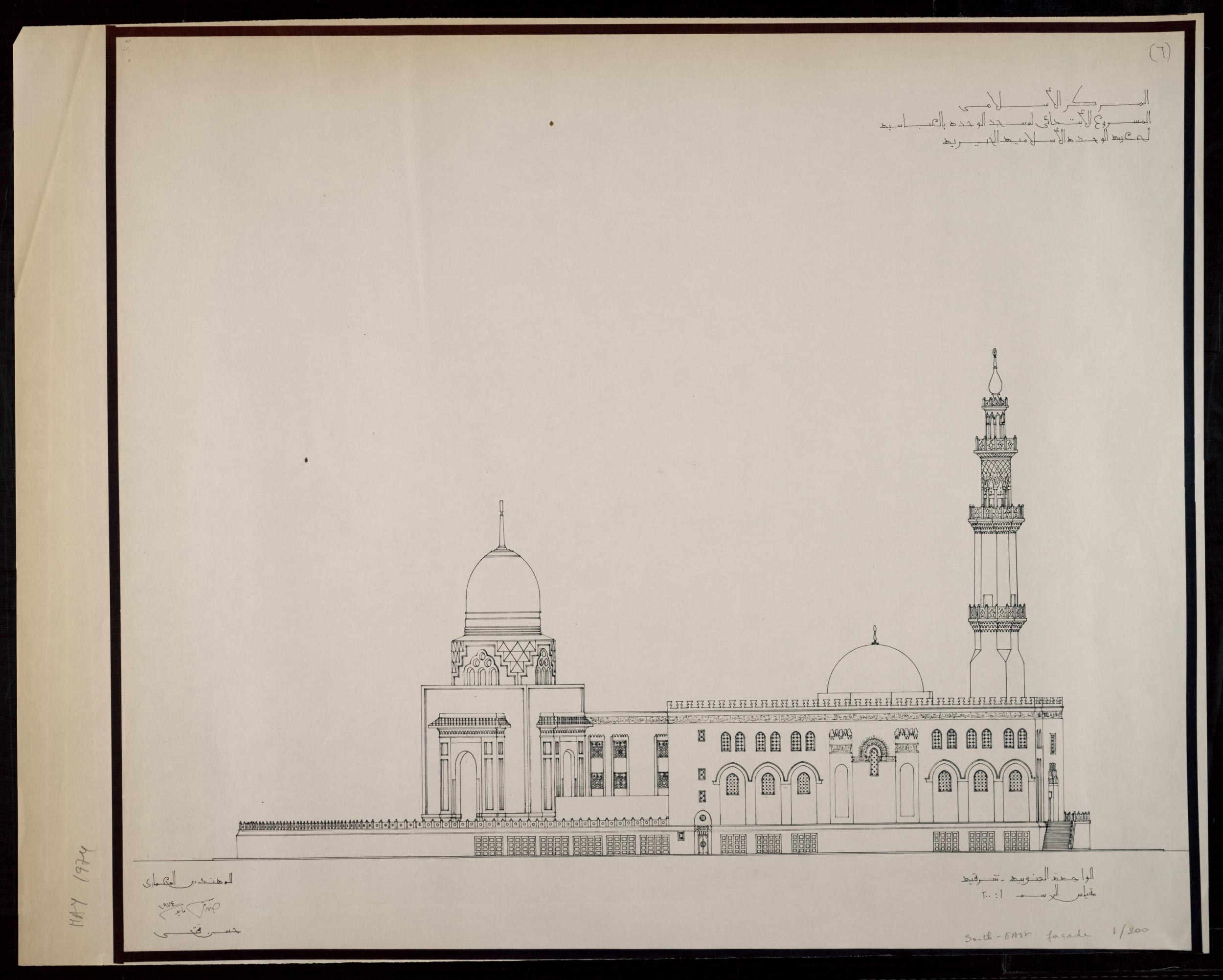 Mosque. Elevation of east facade.