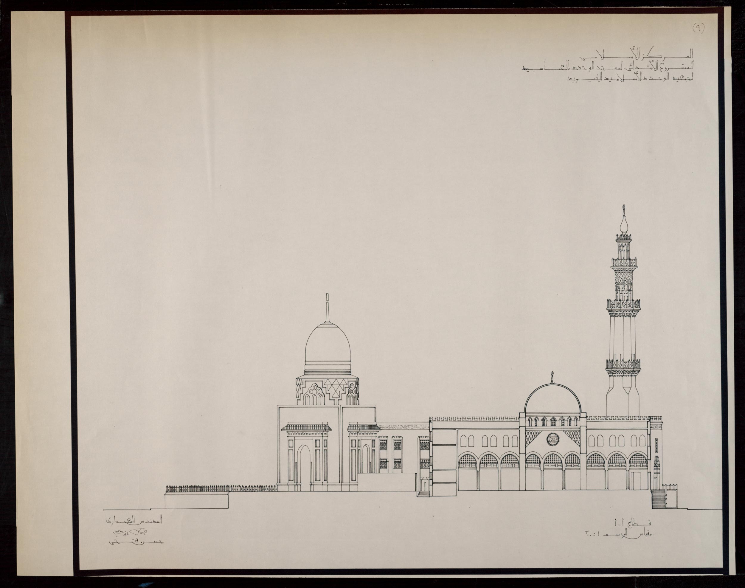 Mosque. Section drawing A.