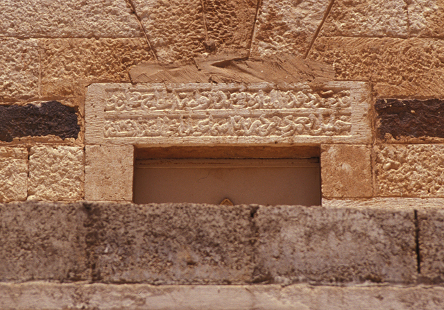 Exterior detail; dedicatory inscription on minaret base, south (courtyard) side