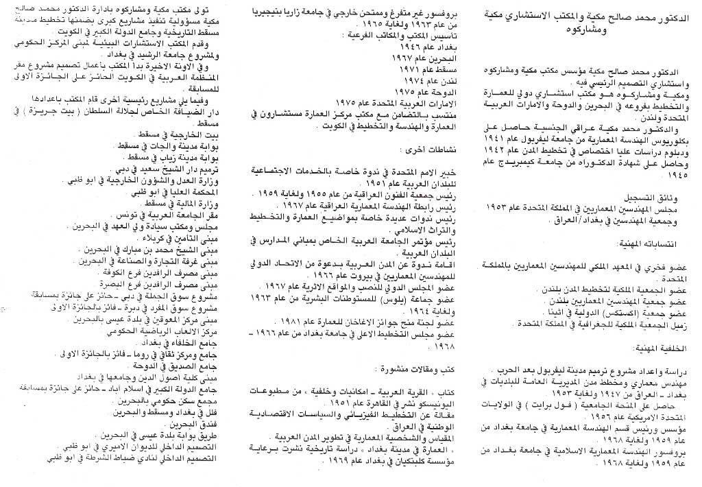 Curriculum Vitae - Arabic