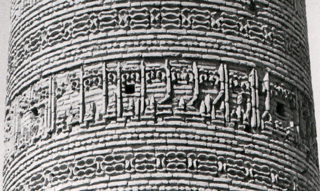Detail of lower kufic band in middle section