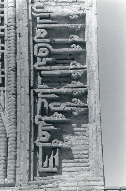 Detail of portal screen, showing kufic inscription on right side of arch