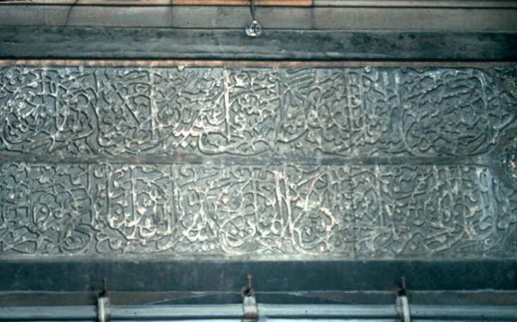 View of inscriptive plaque above entry; composed in Arabic, text gives date of completion and name of the donor