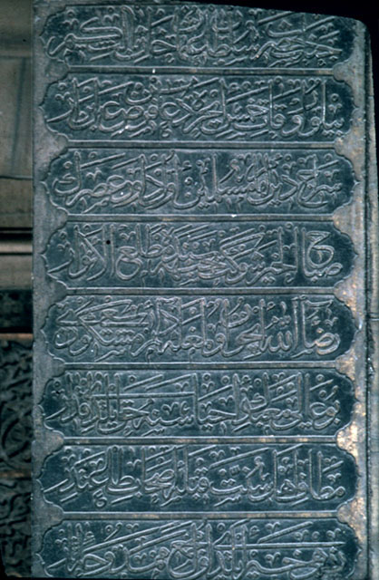 View of inscriptive plaque to the left of entry portal; composed in Turkish, text gives date of repair during rule of Osman III