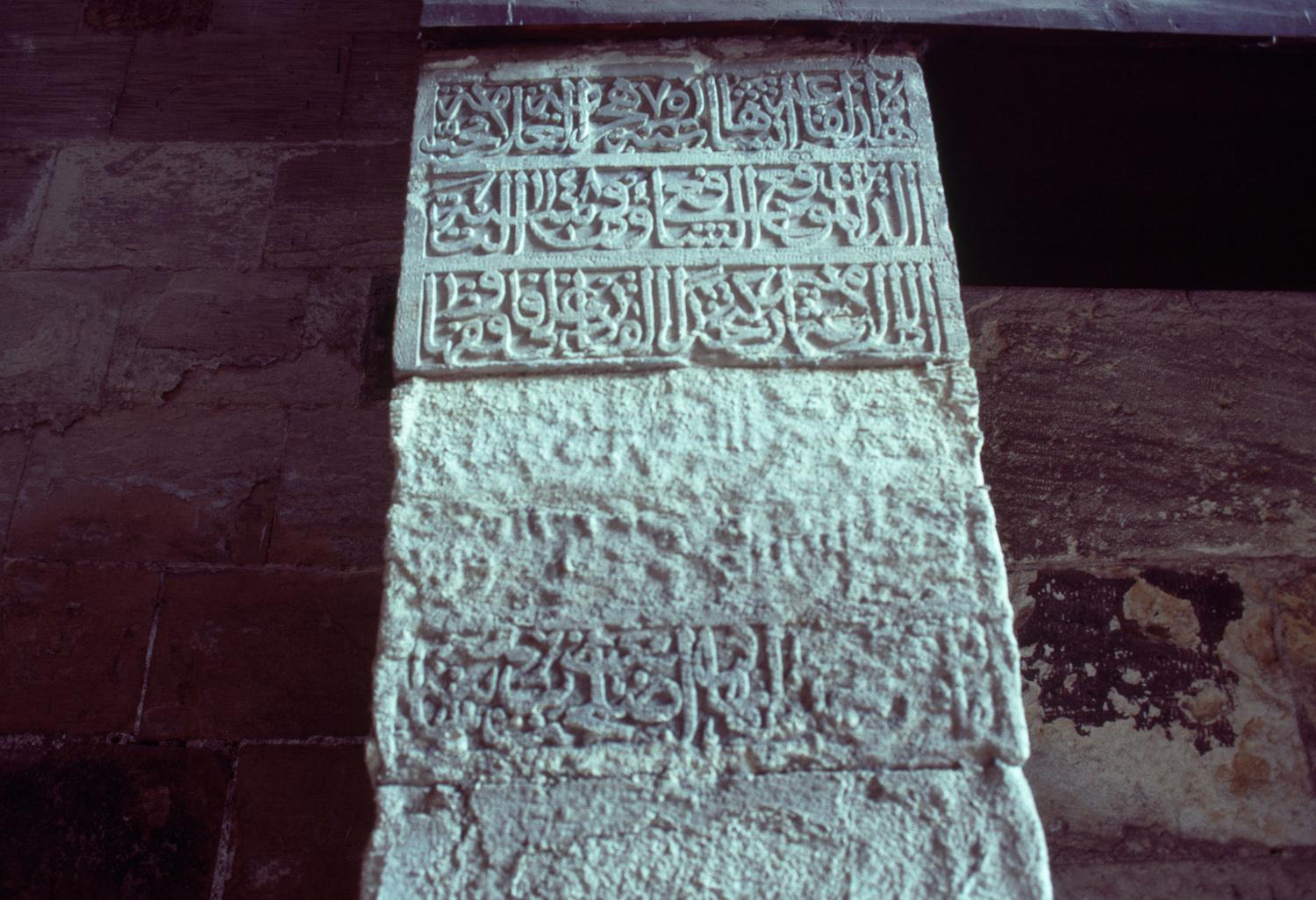 Inscription for central hall (durqa'a), dated 1148 A.H.