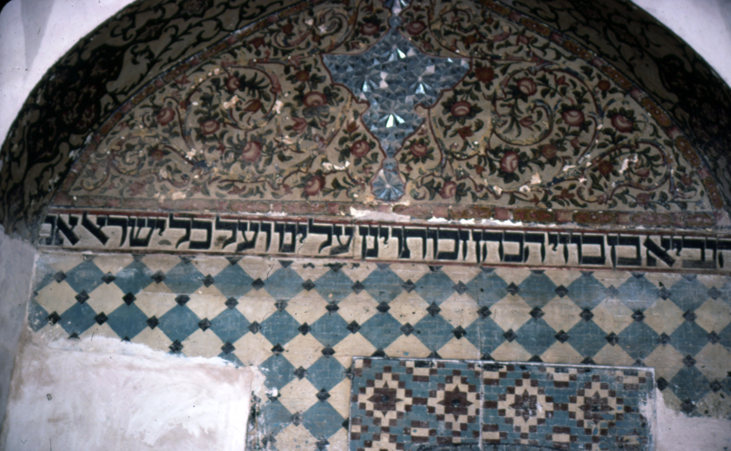 Darih Dhi al-Kifl - Detail view of Hebrew inscriptions within shrine