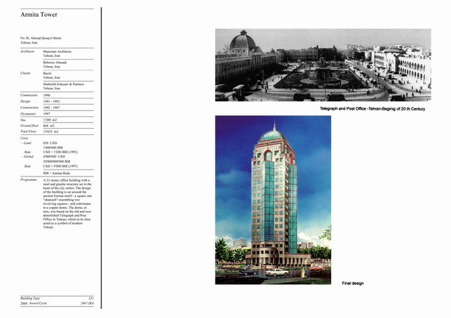 Presentation panel with historical photograph of site and color perspective drawing of tower