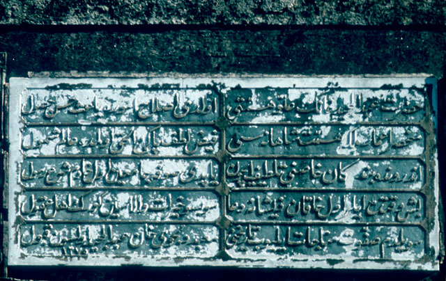 Inscriptive plaque of the Sofa Mosque in the Fourth Court, mentioning rebuilding of mosque by Abdülmecid I in 1858/9 for the attendants of the Inner Palace