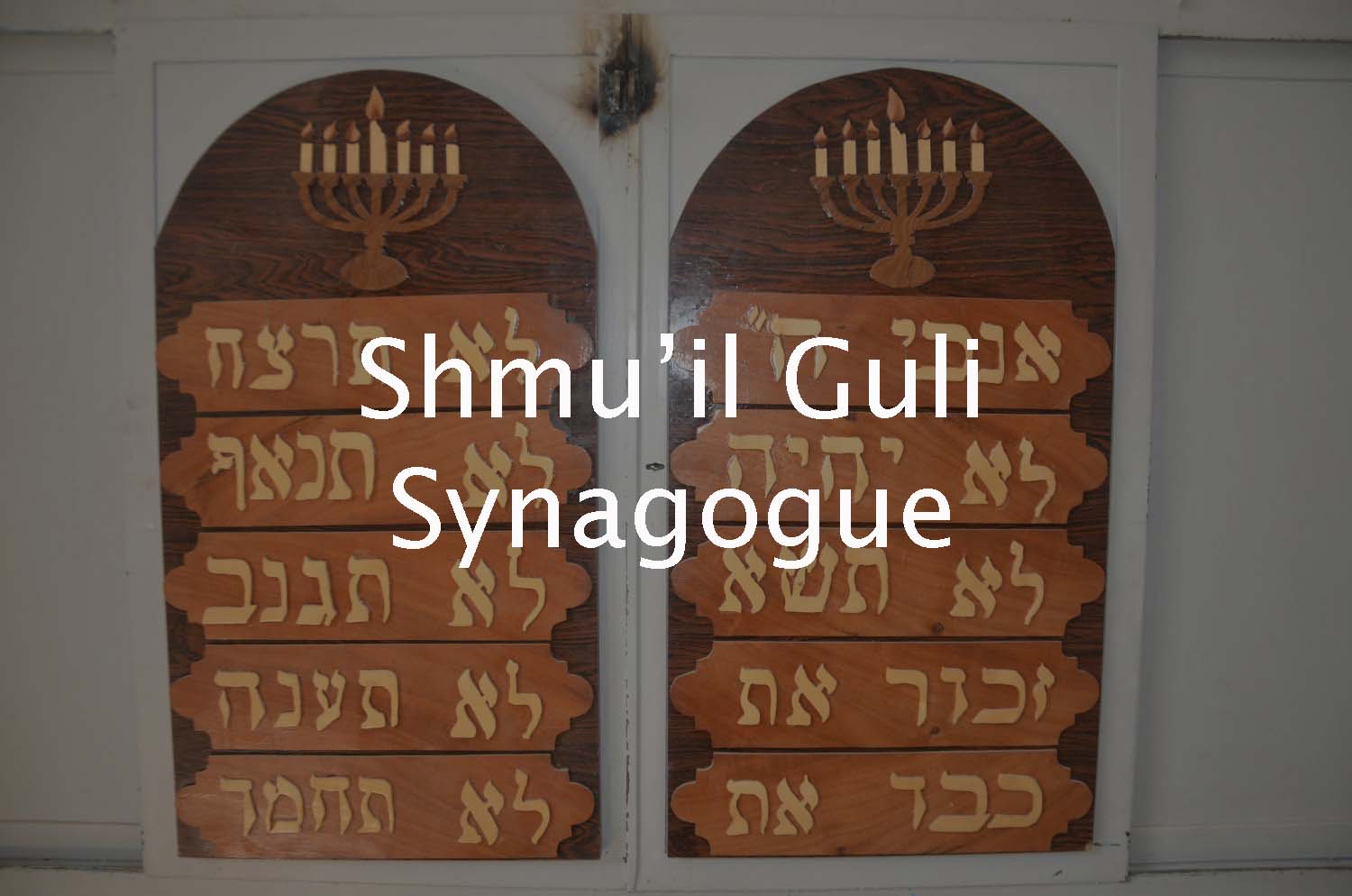 Shmu'il Guli Synagogue