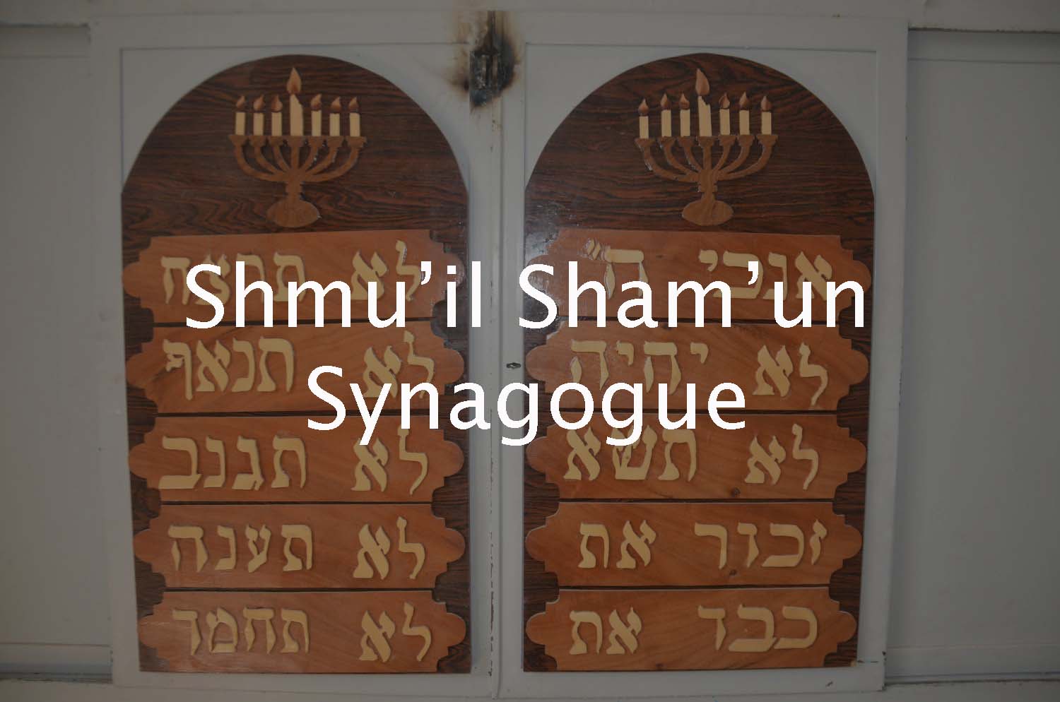 Shmu'il Sham'un Synagogue