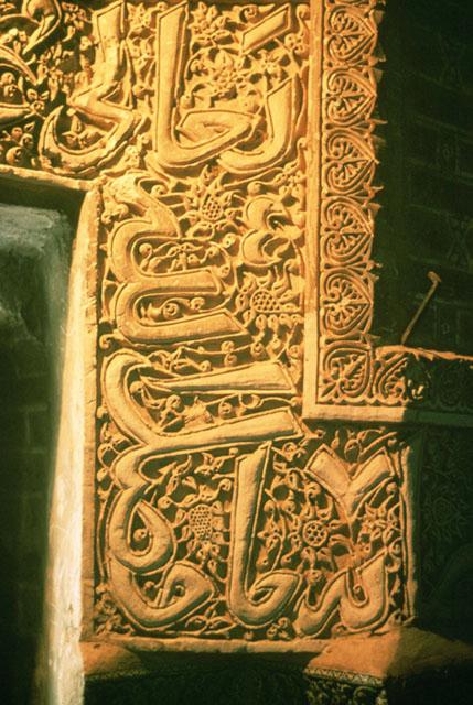 Detail of the inscription in Arabic