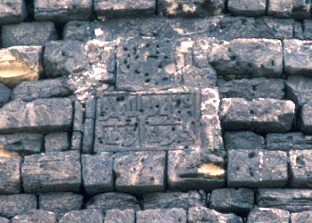 Exterior detail showing brick construction and inscriptive plaque