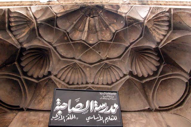 Madrasa al-Sahibiyya (Damascus) - View looking up at the muqarnas semi-dome of the portal