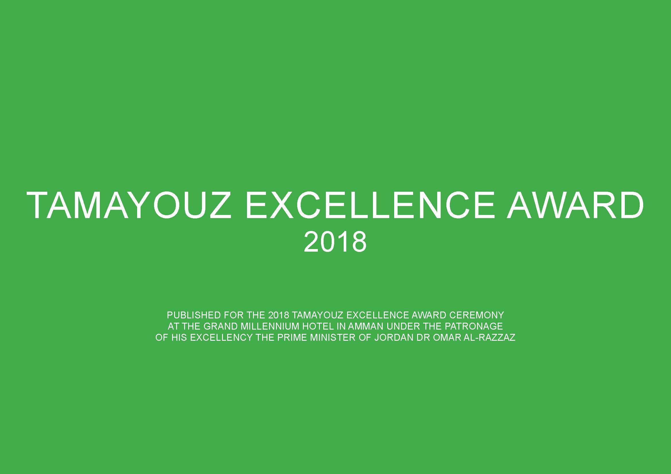 Tamayouz Excellence Award 2018 | جايزة تميّز المعمارية 2018