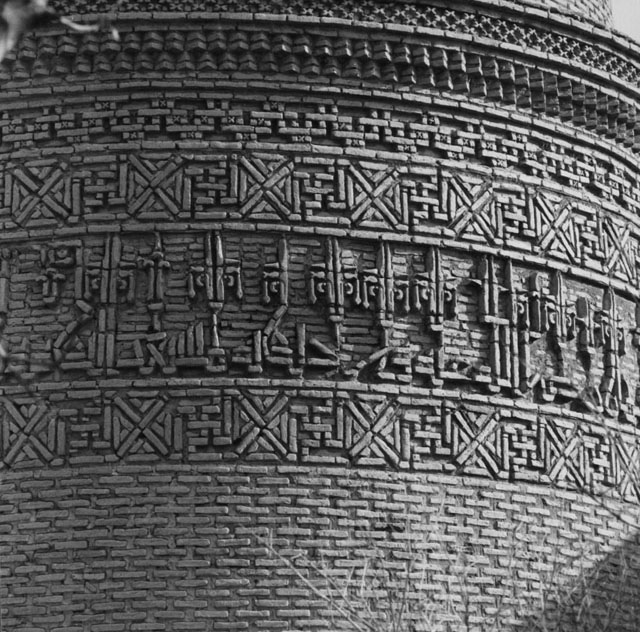 Detail view of the epigraphic frieze