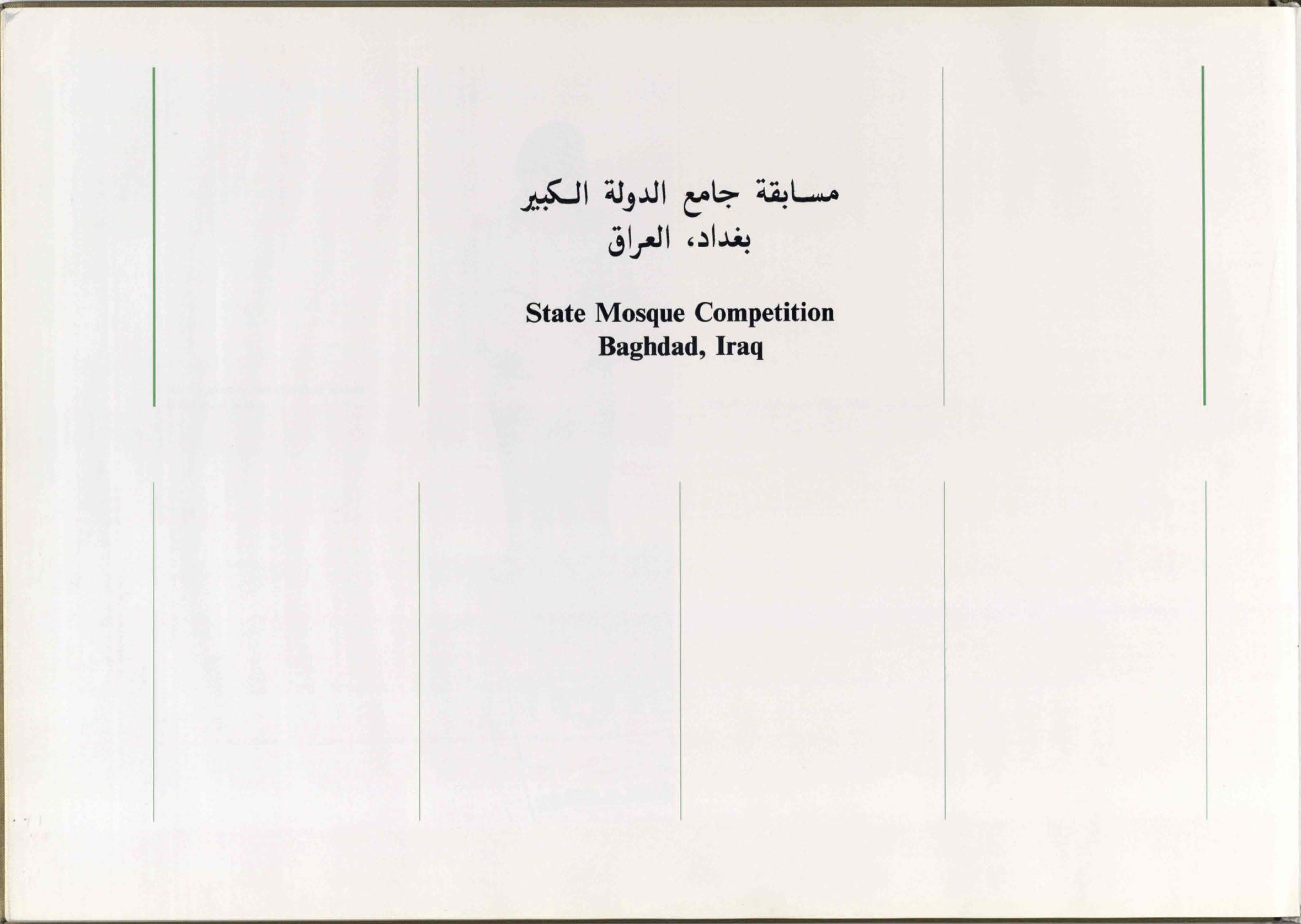 Baghdad State Mosque (Design) - A hardcover, folio-sized 88-page volume published by the government of Baghdad. The book documents the<span style="color: rgb(1, 1, 1); line-height: 16px;">&nbsp;1982-1983 competition to design a State Mosque in Baghdad (project no. 651/328) and the proposals from the seven firms selected to submit designs to the competition.&nbsp;</span><span style="color: rgb(1, 1, 1); line-height: 16px;">The mosque was ultimately never built.</span><div><span style="color: rgb(1, 1, 1); line-height: 16px;"><br></span></div><div><span style="color: rgb(1, 1, 1); line-height: 16px;">The book contains an introduction and Brief to the competition; Design Philosophies and models, plans, and drawings from each of the seven firms; and curriculum vitaes for the firms or architects.<br></span><div><div><span style="color: rgb(1, 1, 1); line-height: 16px;"><br></span></div></div></div><div><span style="color: rgb(1, 1, 1); line-height: 16px;">The text is in both English and Arabic. The pages in this pdf file on Archnet have been arranged to be read more easily in English, and do not appear in the original order as in the text. If you would like to view the original text, or read it in Arabic, please access the record for the&nbsp;</span><a href="https://www.archnet.org/publications/10397/" target="_blank" data-bypass="true">original text</a><span style="color: rgb(1, 1, 1); line-height: 16px;">.</span></div>