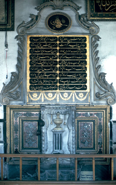 The Fourth Court - Fountain along the wall of the Pavilion of the Blessed Mantle in the Fourth Court where ritual ablution was performed for deceased sultans.  Over the fountain, which is shaped like a golden urn placed over a pedestal, is a plaque bearing the royal monogram (tugra) of Mahmud II and an inscription praising him for having improved the Pavilion in 1822/3