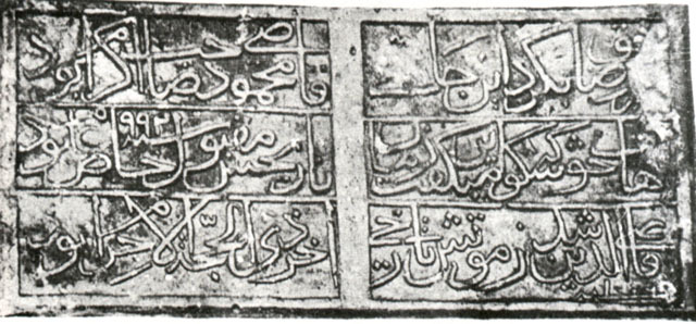 Dedicatory inscription, portal