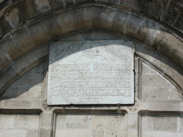 Detail dedication inscriptions on the mosque's sabil with the date of 1882-3