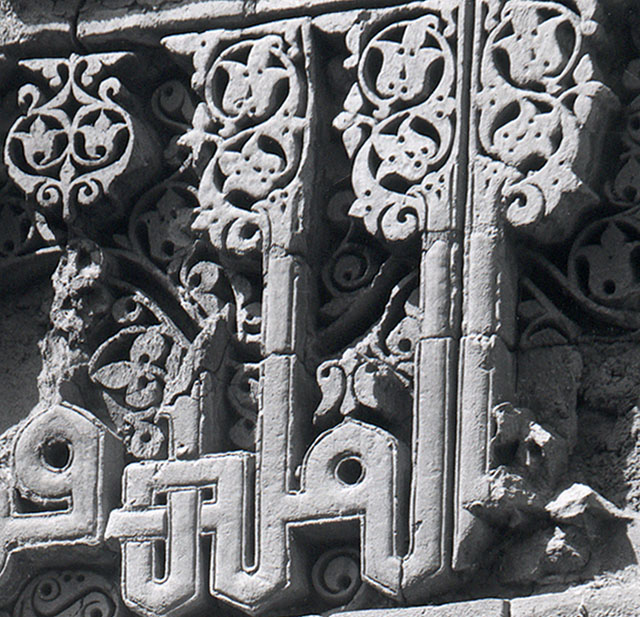 Detail view of inscription on north wall of southwest iwan