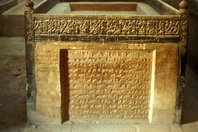 Mashhad Yahya al-Shabihi - Detail view of the cenotaph of Yahya al-Shabihi