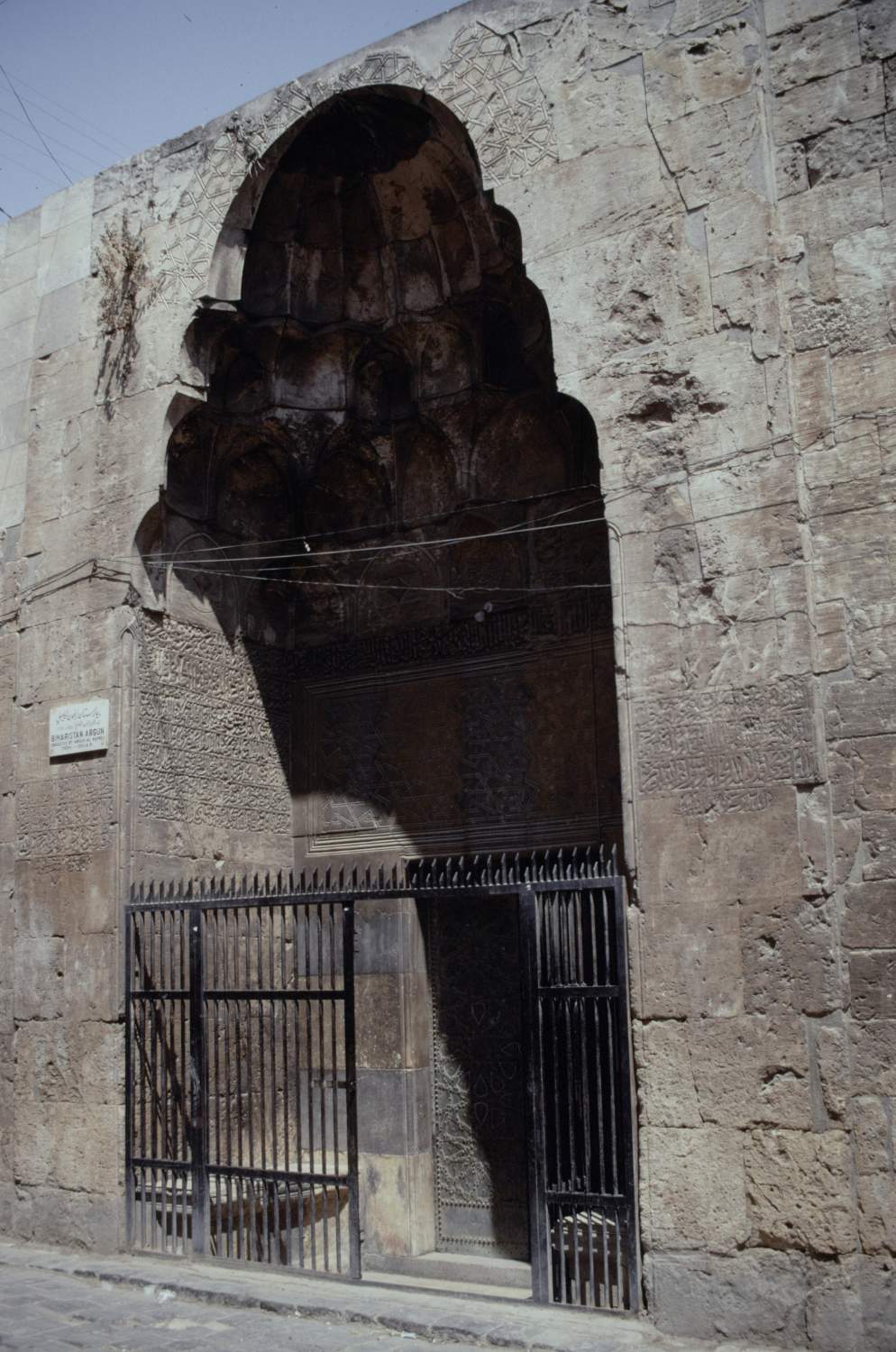 Bimaristan Arghun al-Kamili - Westward view of main doorway; exterior.