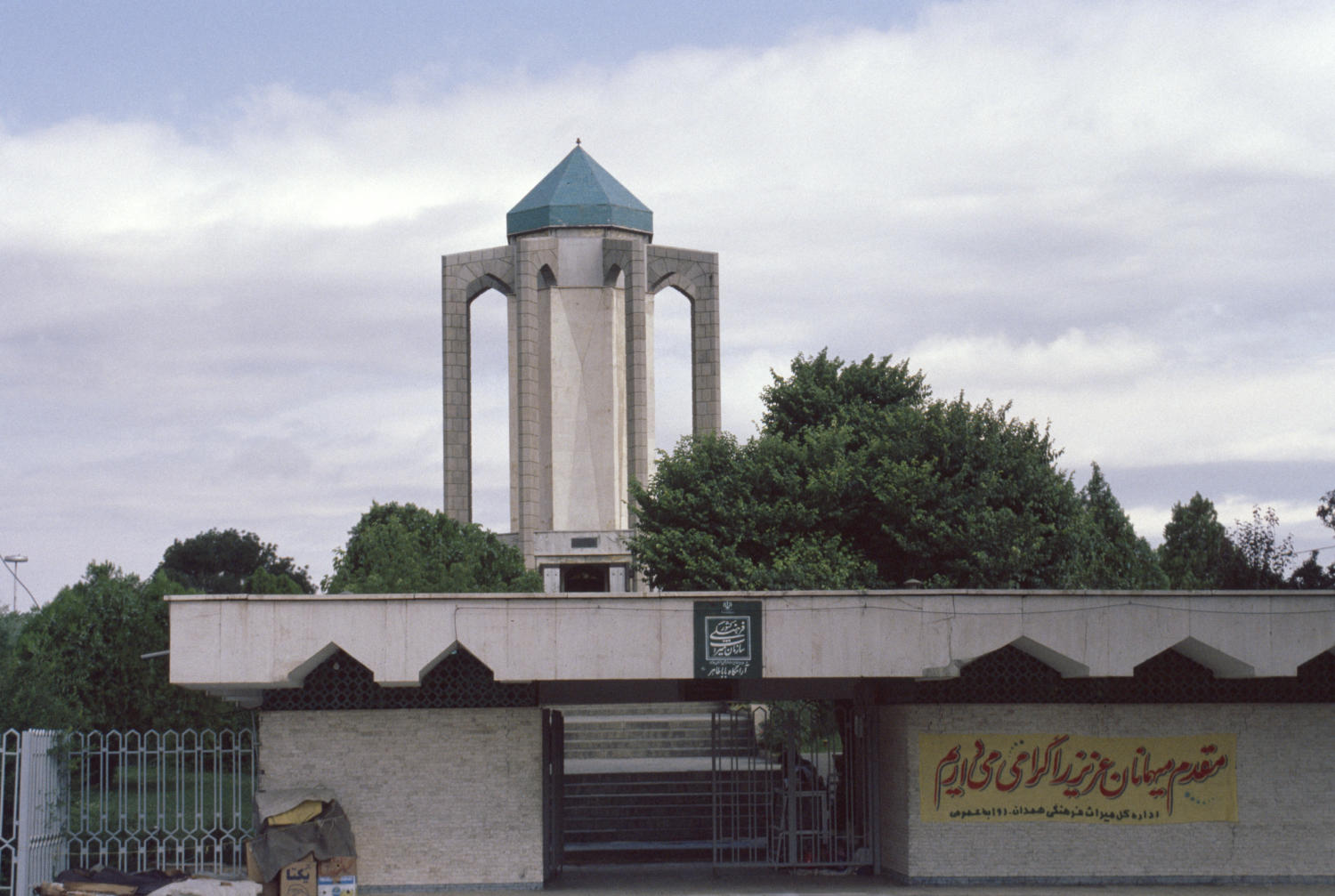Aramgah-i Baba Tahir 'Uryan
