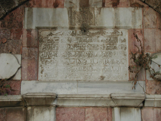 Inscription panel on the sabil