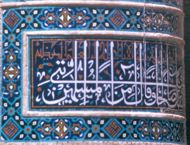 Detail of north minaret; thuluth inscription and kufic compositions on lower section