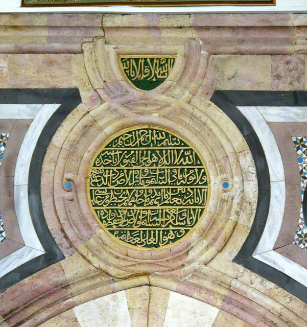 Detail view of the inscription medallion above the mihrab niche