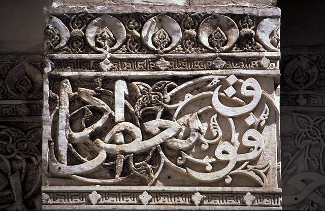Detail, Madrasa of Tatar al-Hagaziya, carved calligraphy