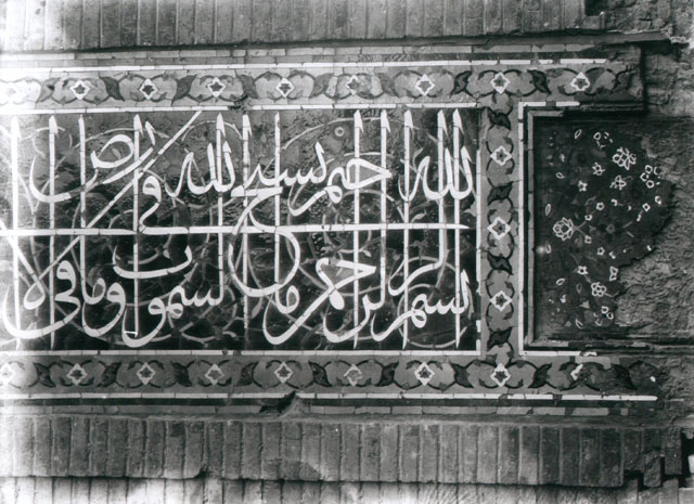 Detail of southern iwan; glazed tile inscription in white <i>thuluth</i> characters
