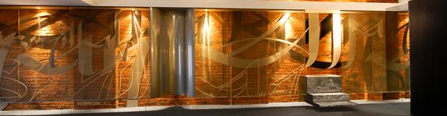 Islamic Prayer Facility - View of qibla wall with installed artwork: a modern layered calligraphic screen