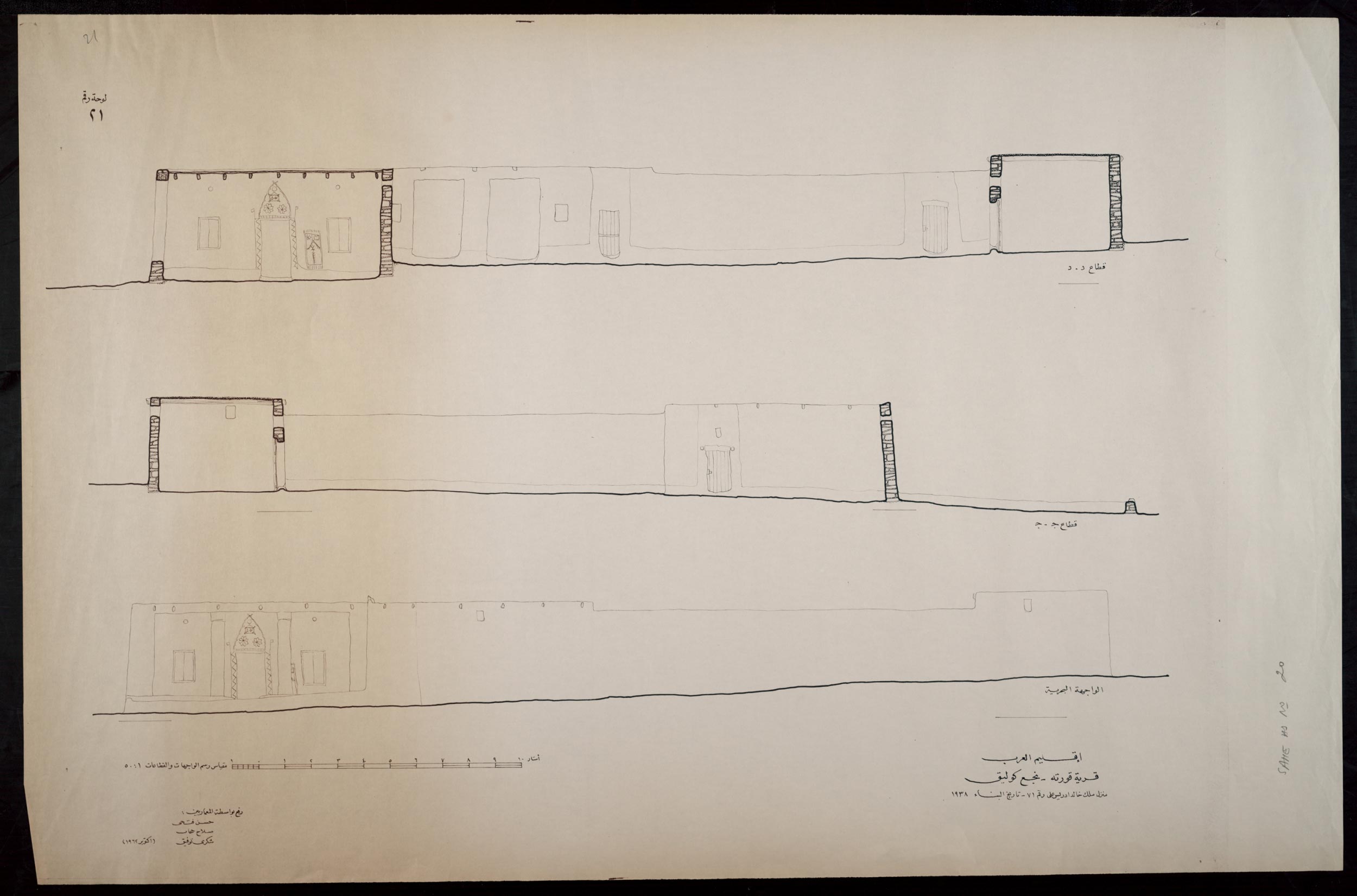 North elevational drawing and sections.
