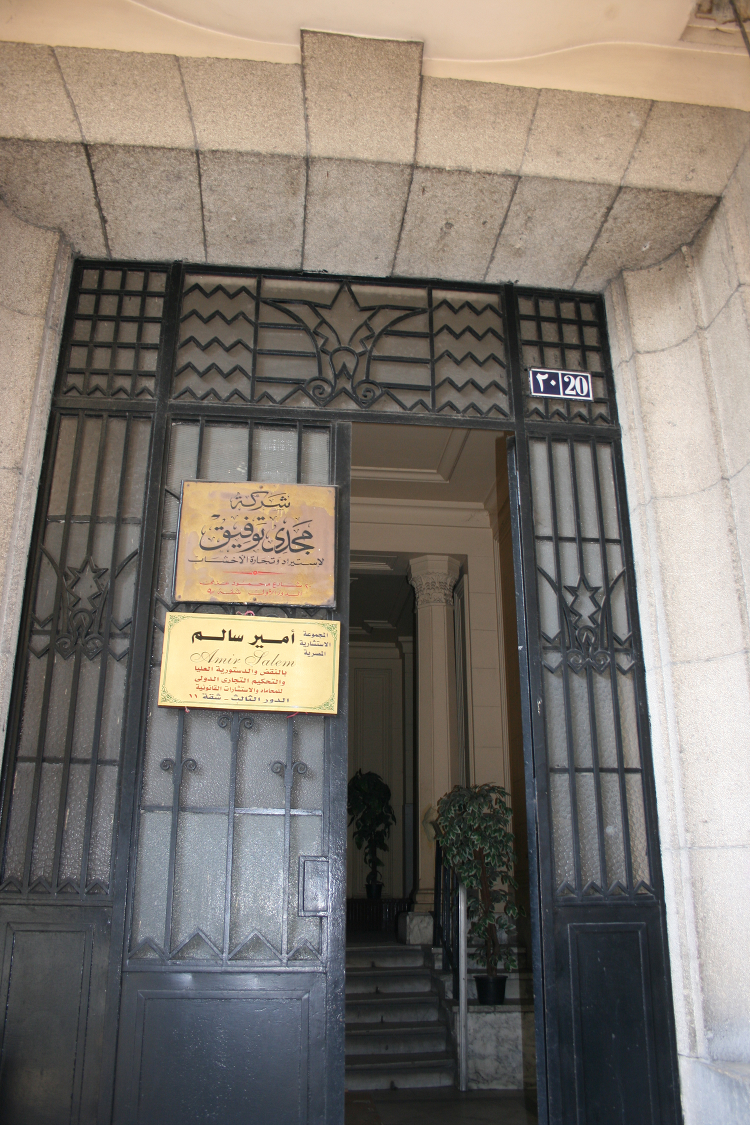 Main entrance door with wrought iron decoration