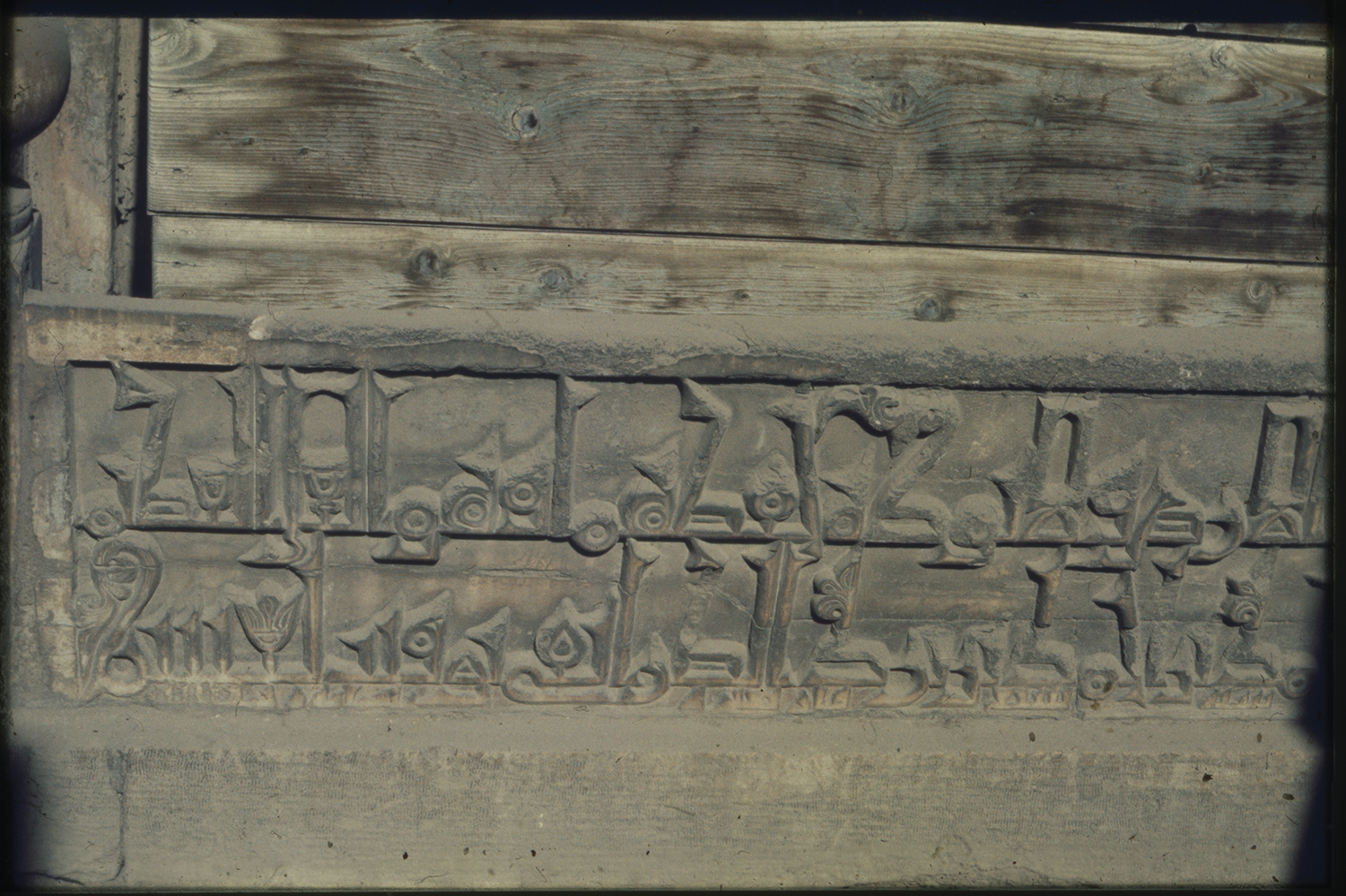 Qubba al-Khulafa al-'Abbasiyin - <p>Cenotaph of Khadija: detail view of floriated Kufic inscription.</p>