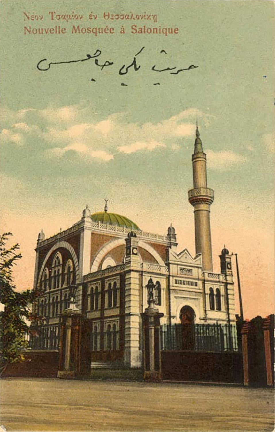 Yeni Camii 